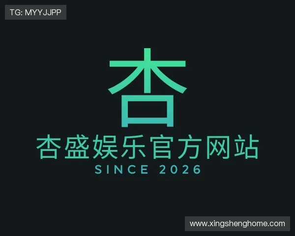解读杏盛娱乐官方网站
